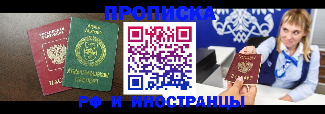 временная регистрация гарантия в Дербенте