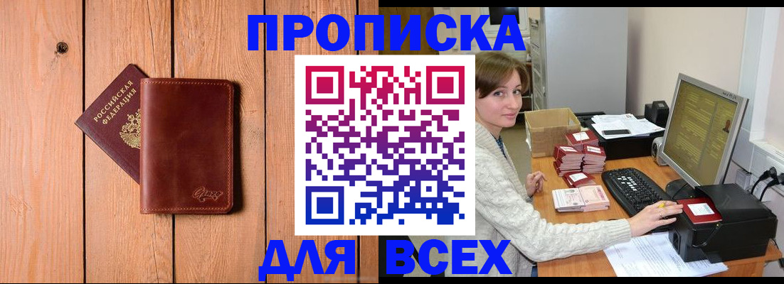 пропишу в квартире в Дербенте