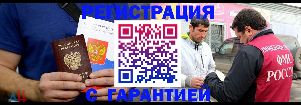 прописка в квартире в Дербенте